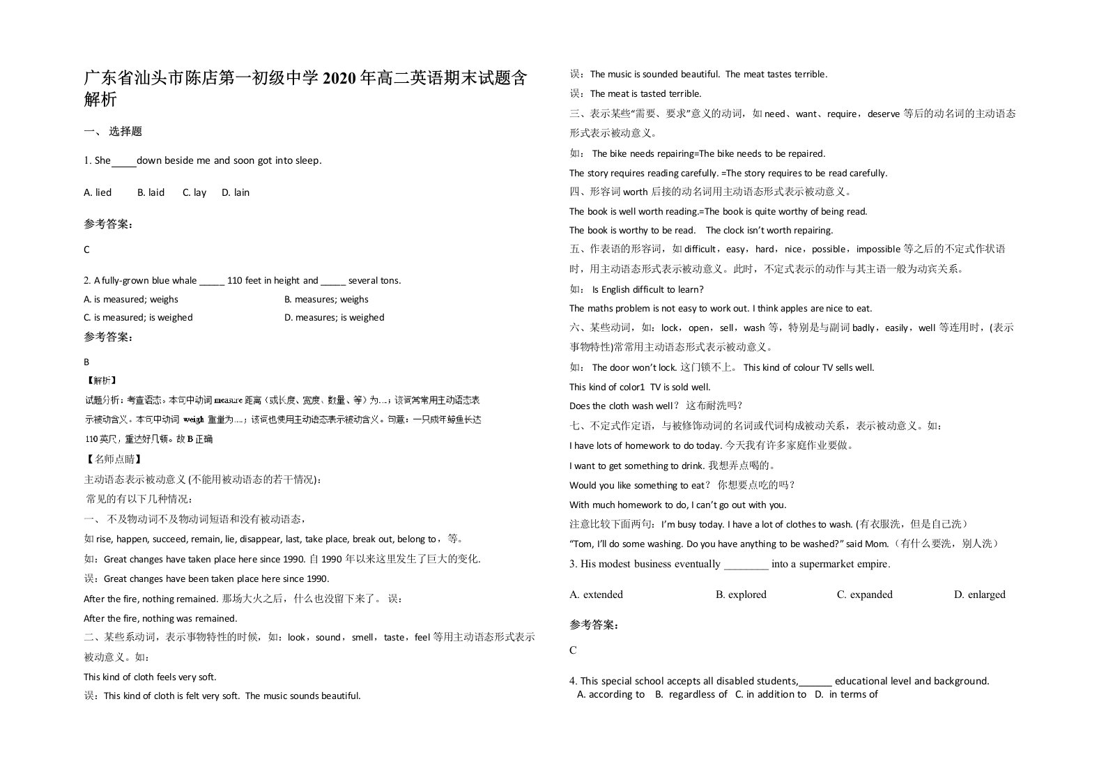 广东省汕头市陈店第一初级中学2020年高二英语期末试题含解析