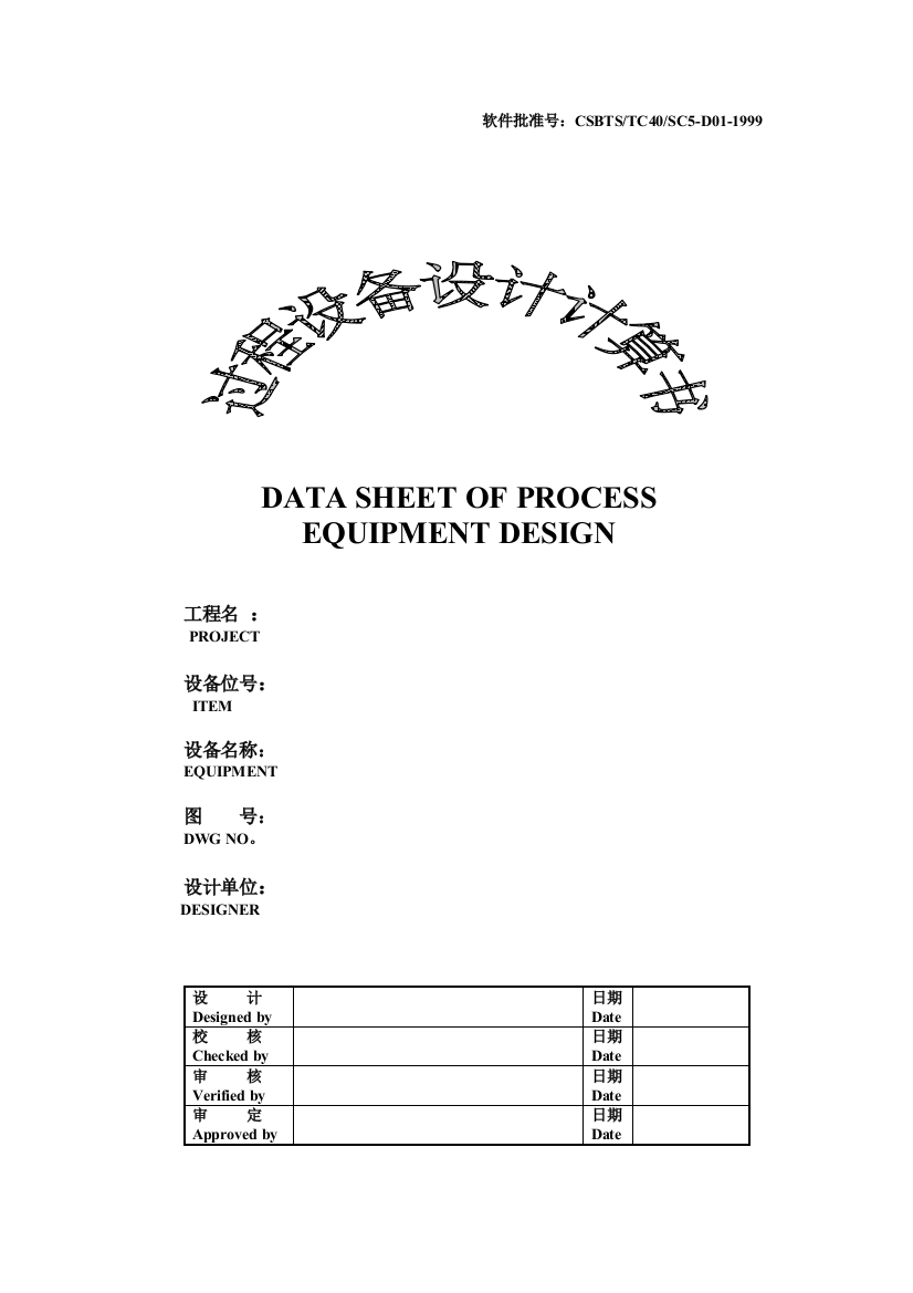 过热蒸汽换热器毕业设计强度书