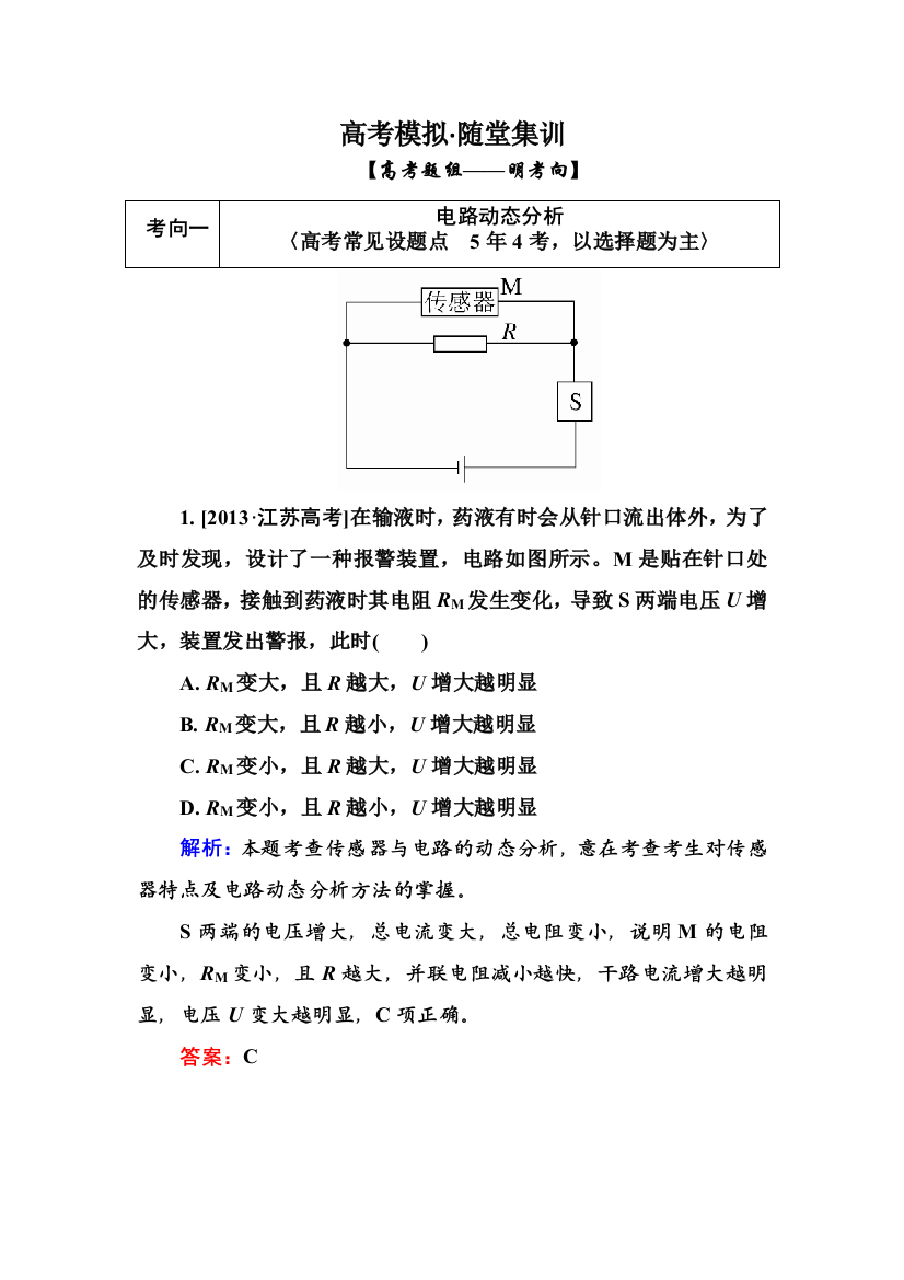 【金版教程