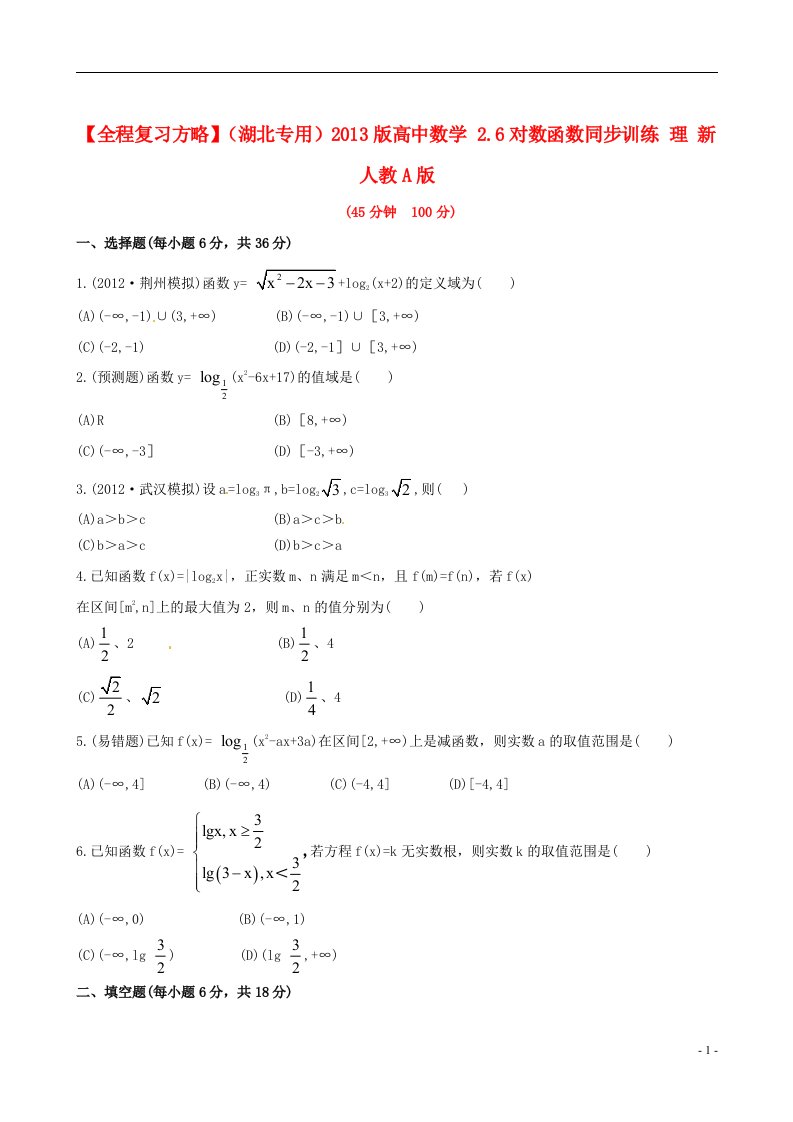 高中数学