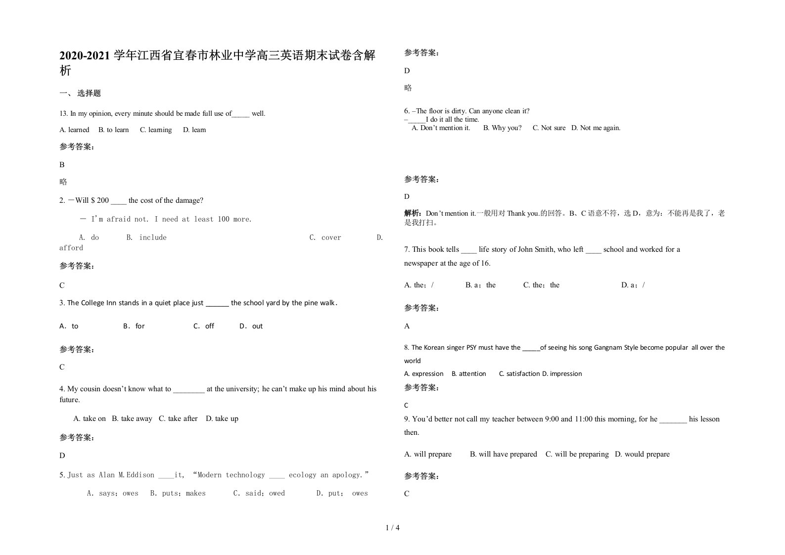 2020-2021学年江西省宜春市林业中学高三英语期末试卷含解析