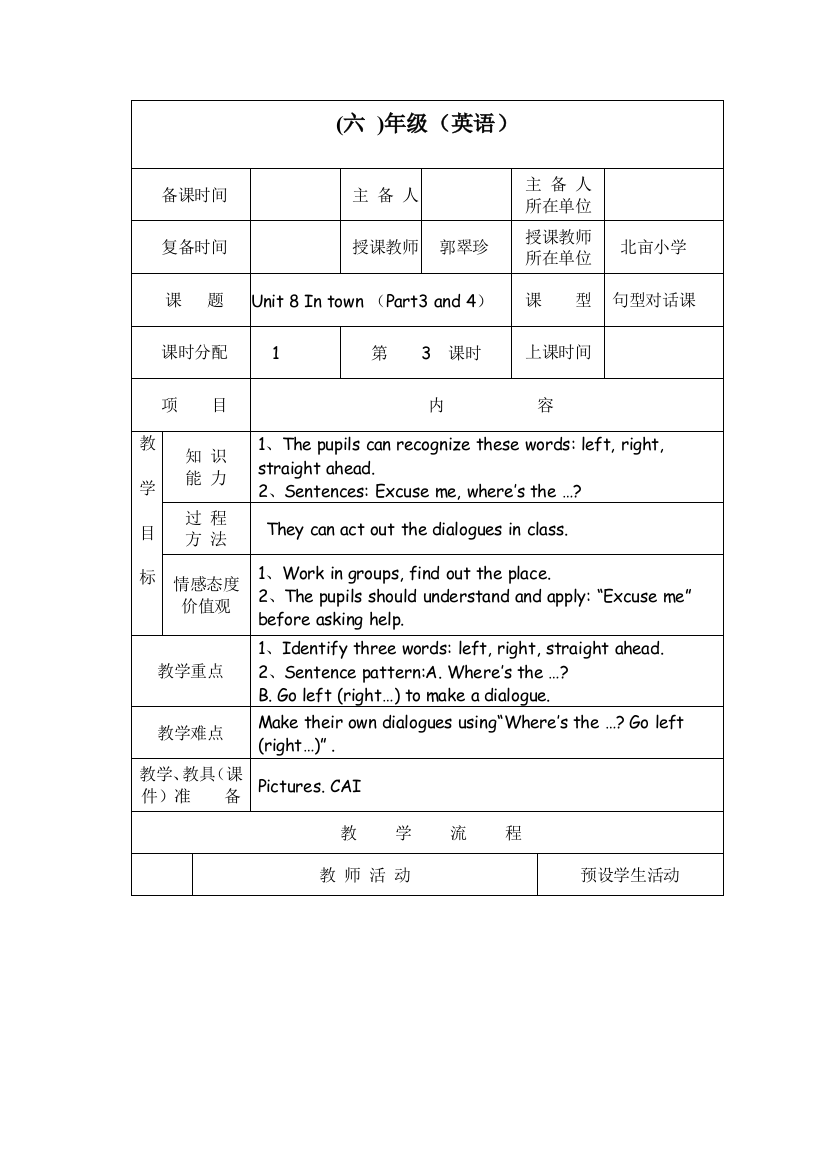 六年级下册Unit8(Part3，4)