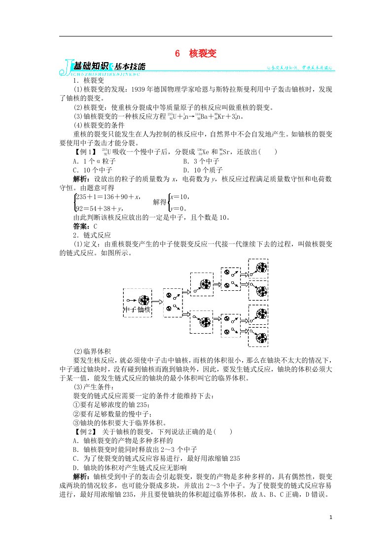 高中物理