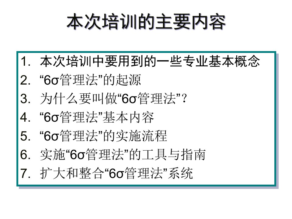 精选6S管理方法的分享