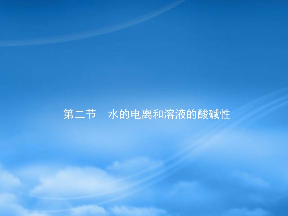 四川省成都市经开实验中学学年高二化学