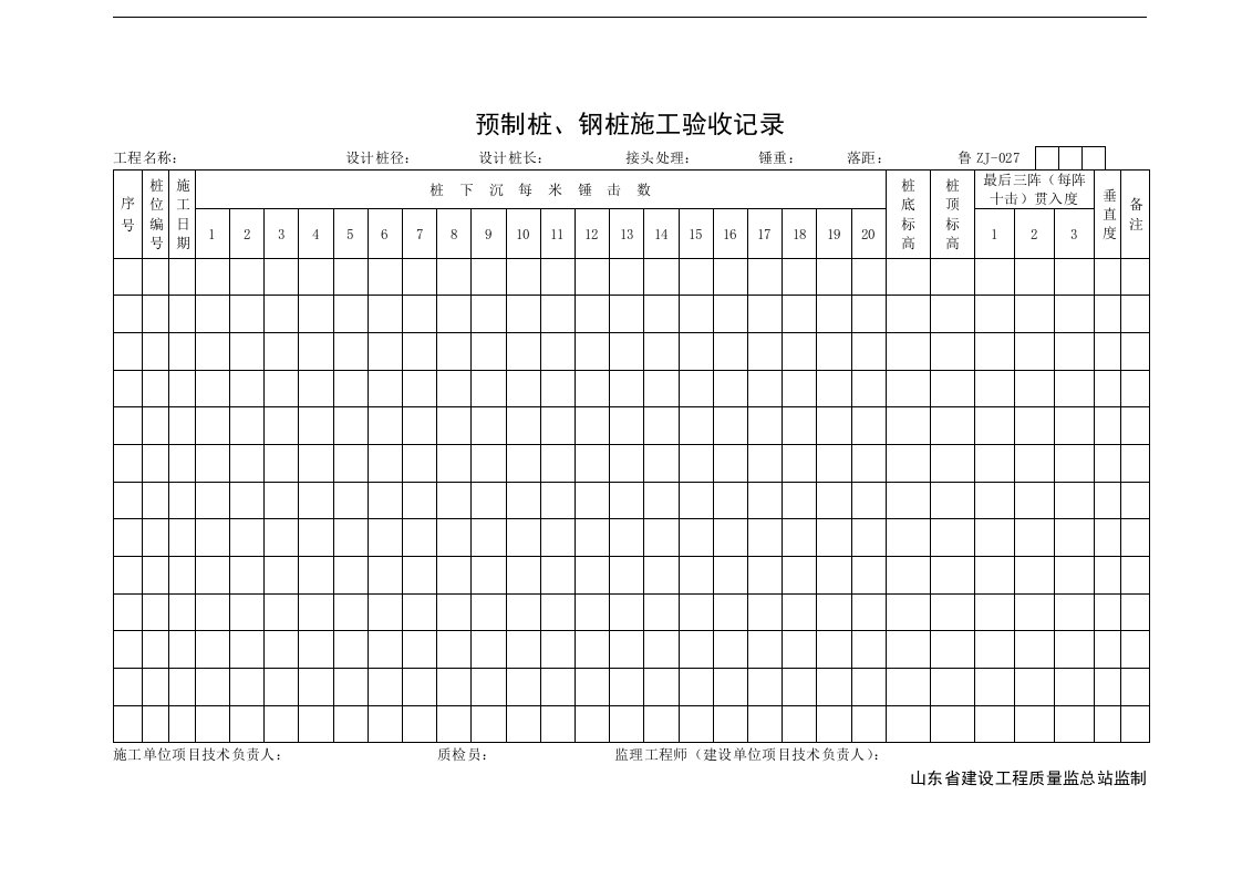 建筑资料-ZJ027