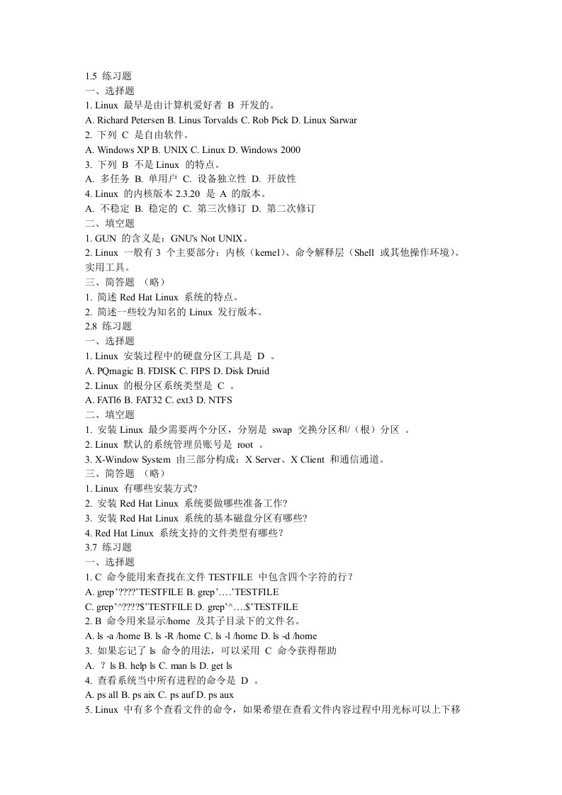 linux网络操作系统与实训---课后习题答案