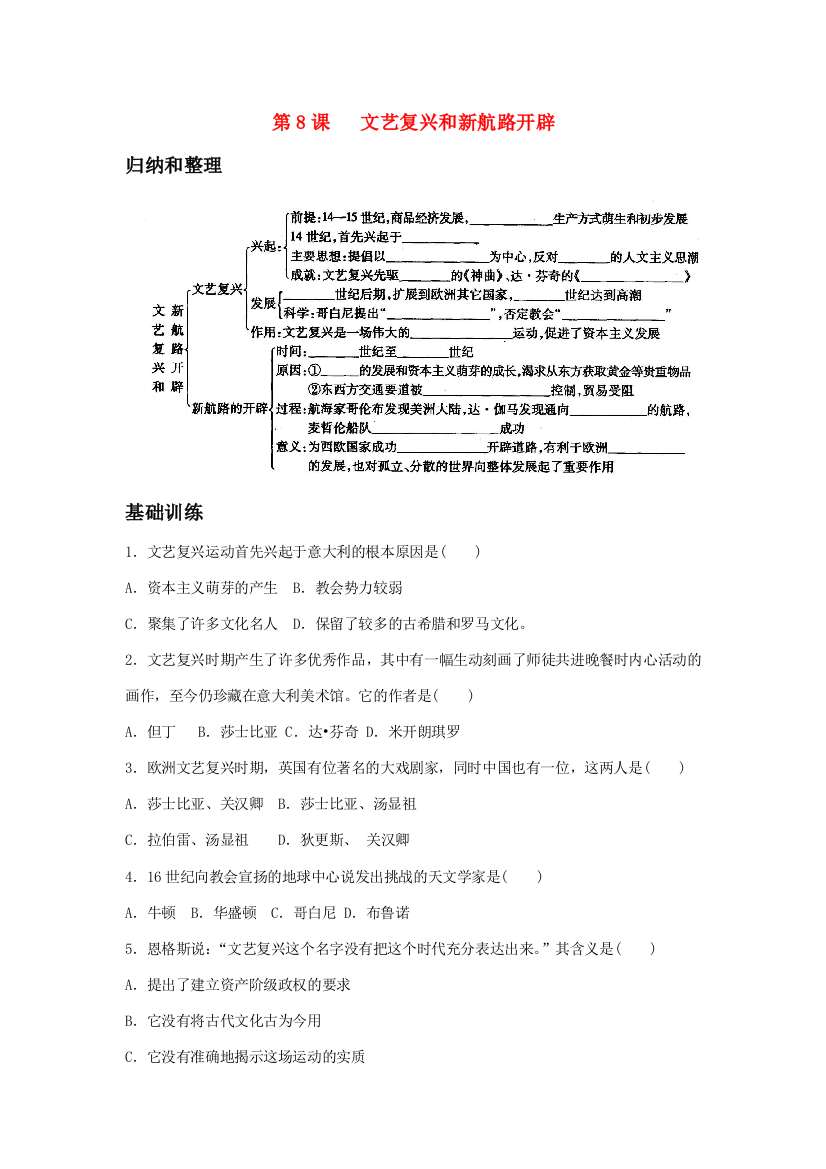 第8课习题