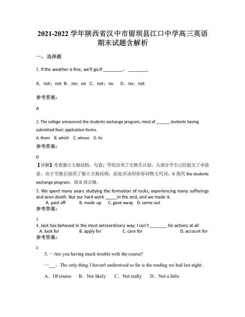 2021-2022学年陕西省汉中市留坝县江口中学高三英语期末试题含解析