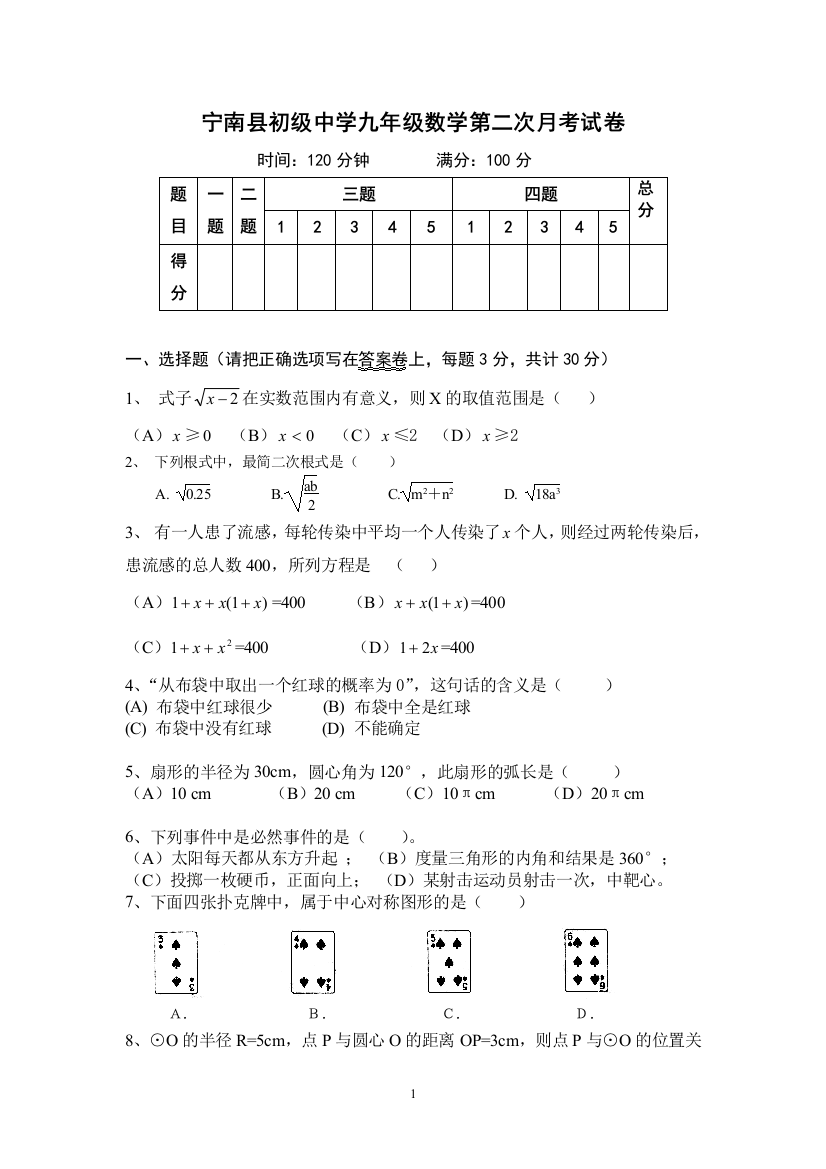 【小学中学教育精选】zmj-1004-35165