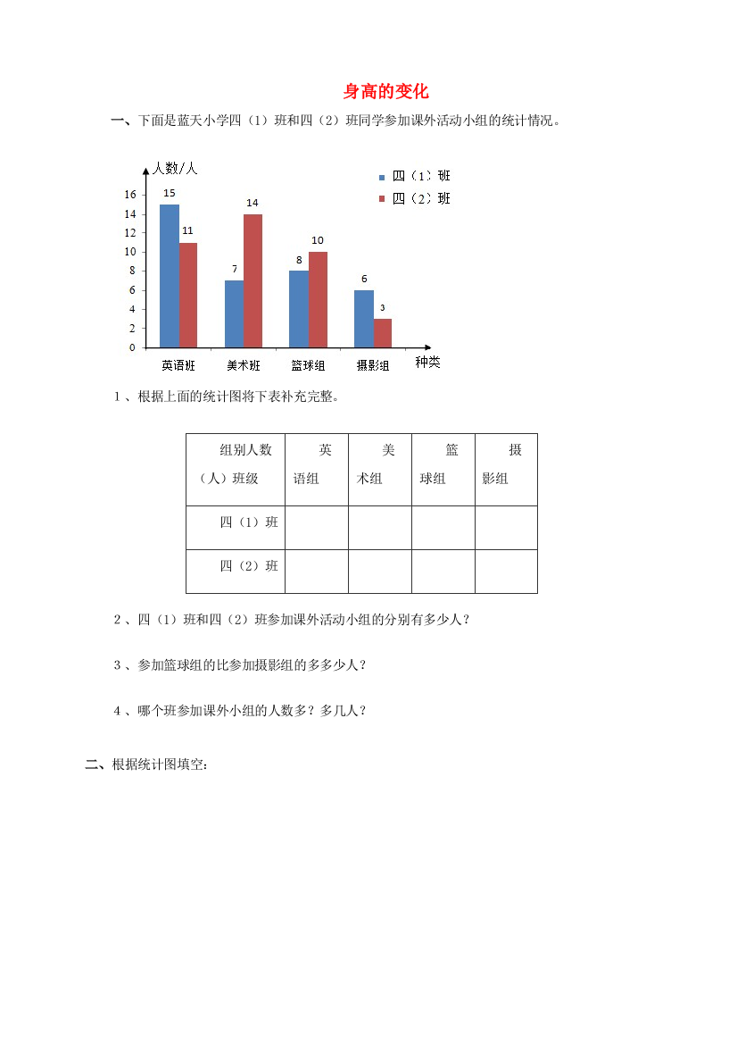 六年级数学上册