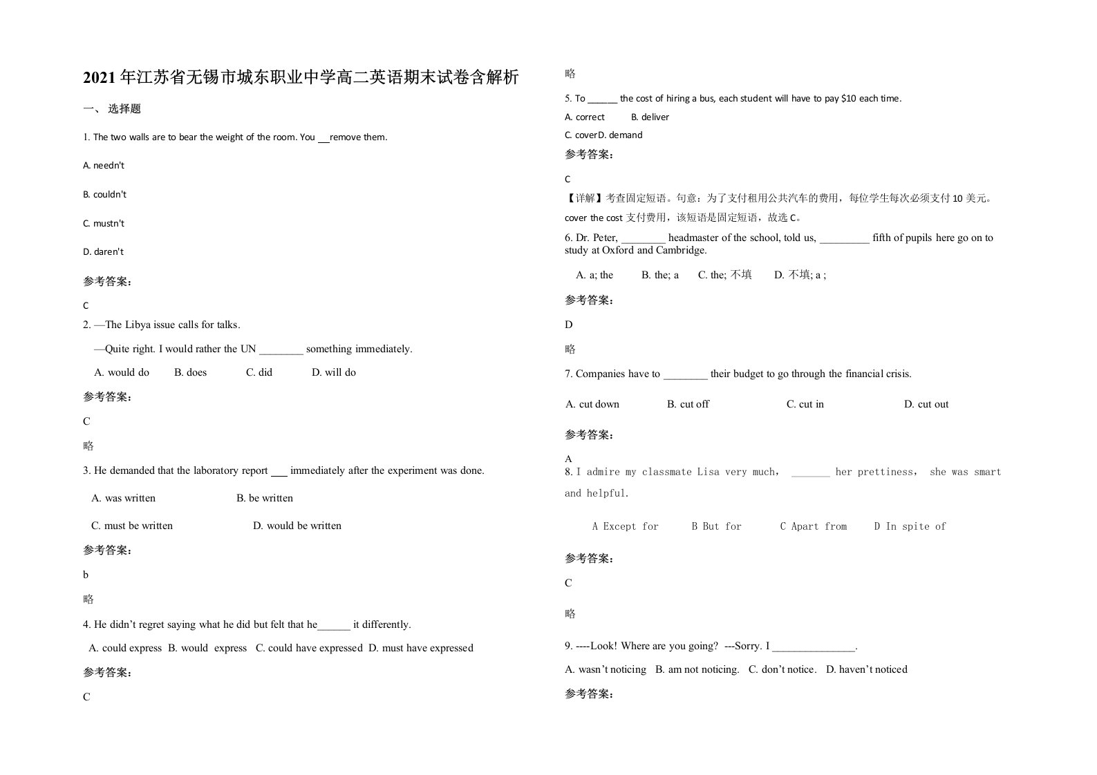 2021年江苏省无锡市城东职业中学高二英语期末试卷含解析