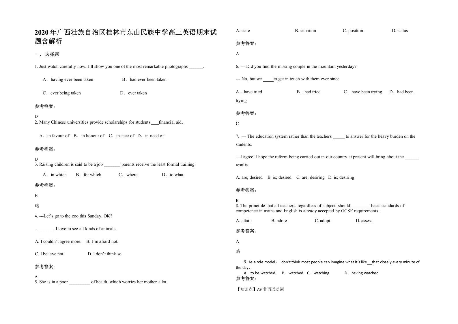 2020年广西壮族自治区桂林市东山民族中学高三英语期末试题含解析