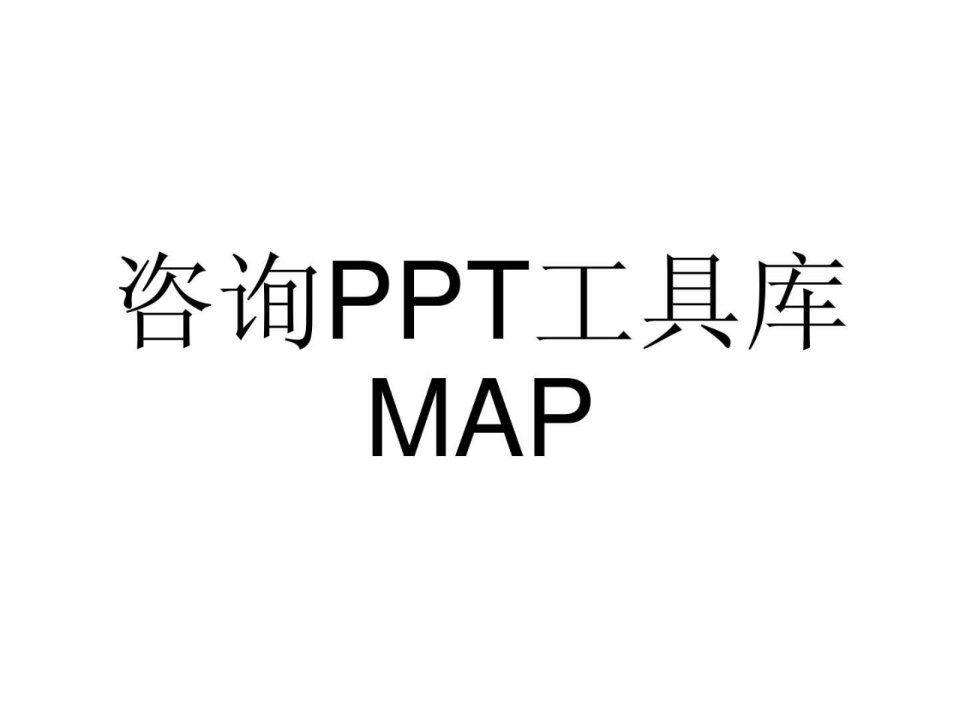 ppt中国地图_1600293005.ppt