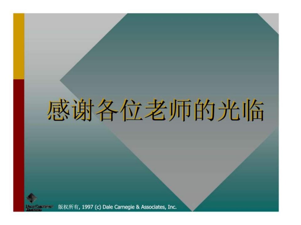 大型企业集团安全建设与风险管理模式研究