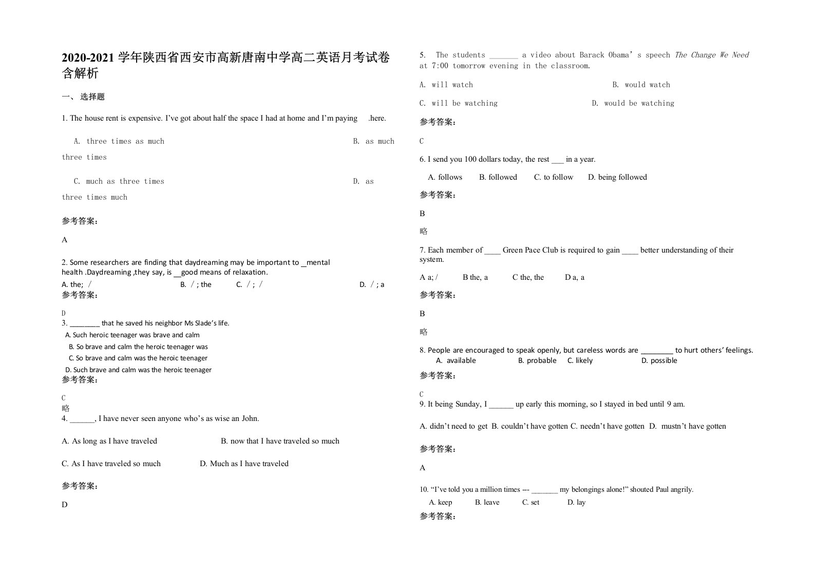 2020-2021学年陕西省西安市高新唐南中学高二英语月考试卷含解析