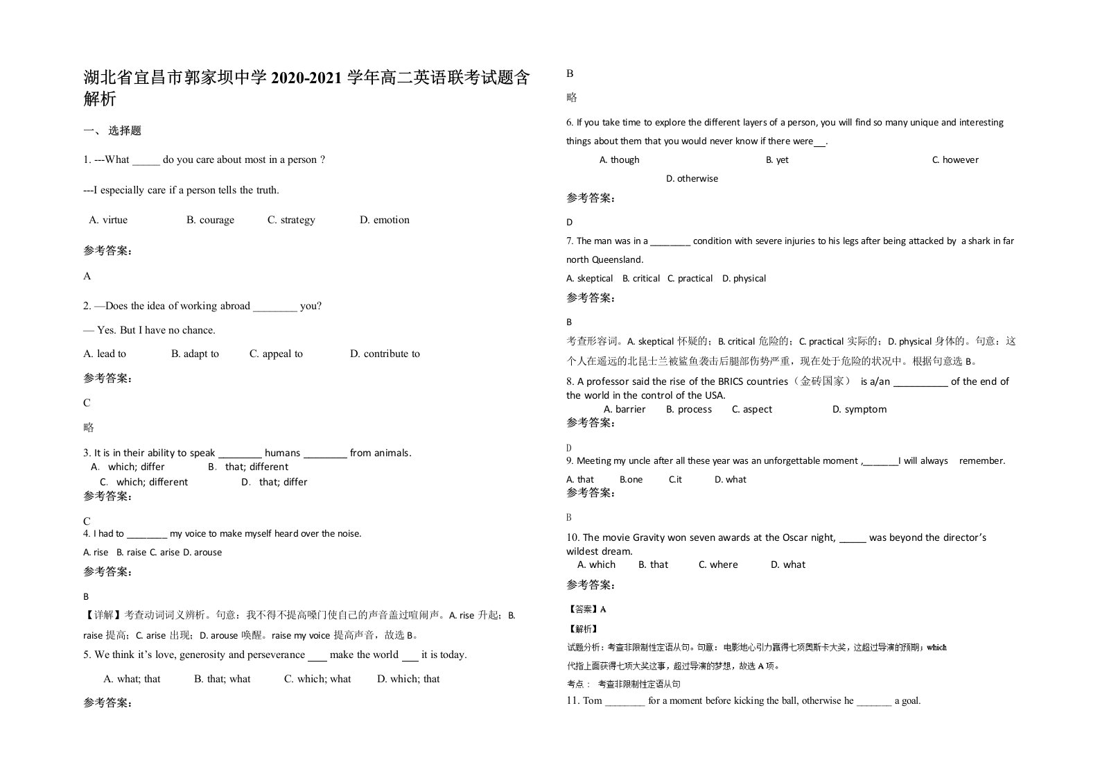 湖北省宜昌市郭家坝中学2020-2021学年高二英语联考试题含解析