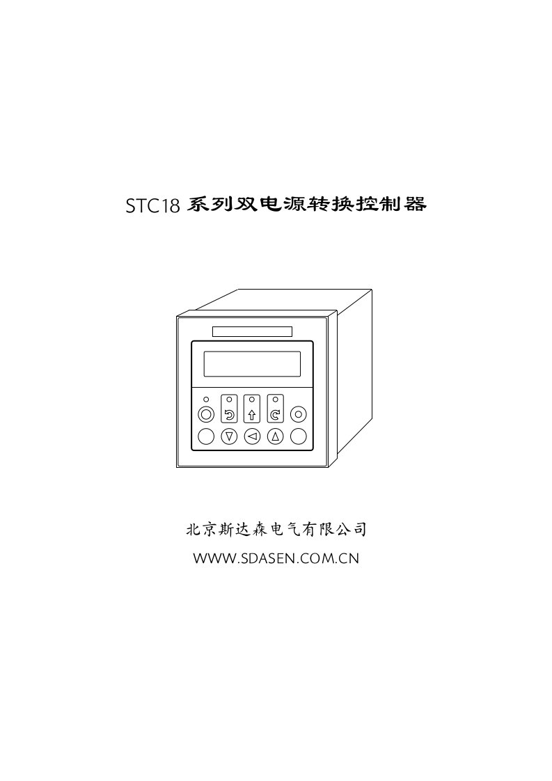 STC18控制器使用说明书