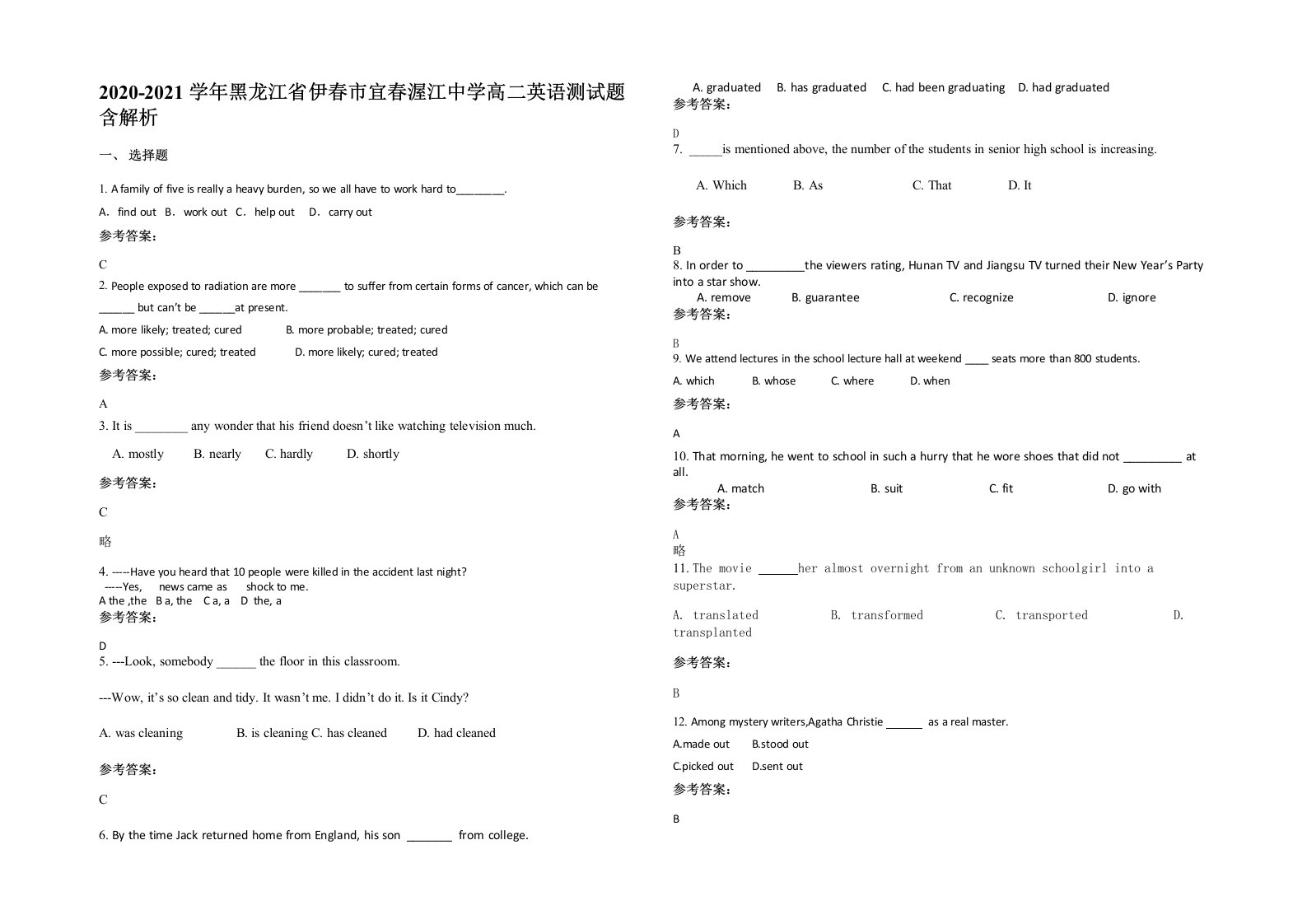 2020-2021学年黑龙江省伊春市宜春渥江中学高二英语测试题含解析