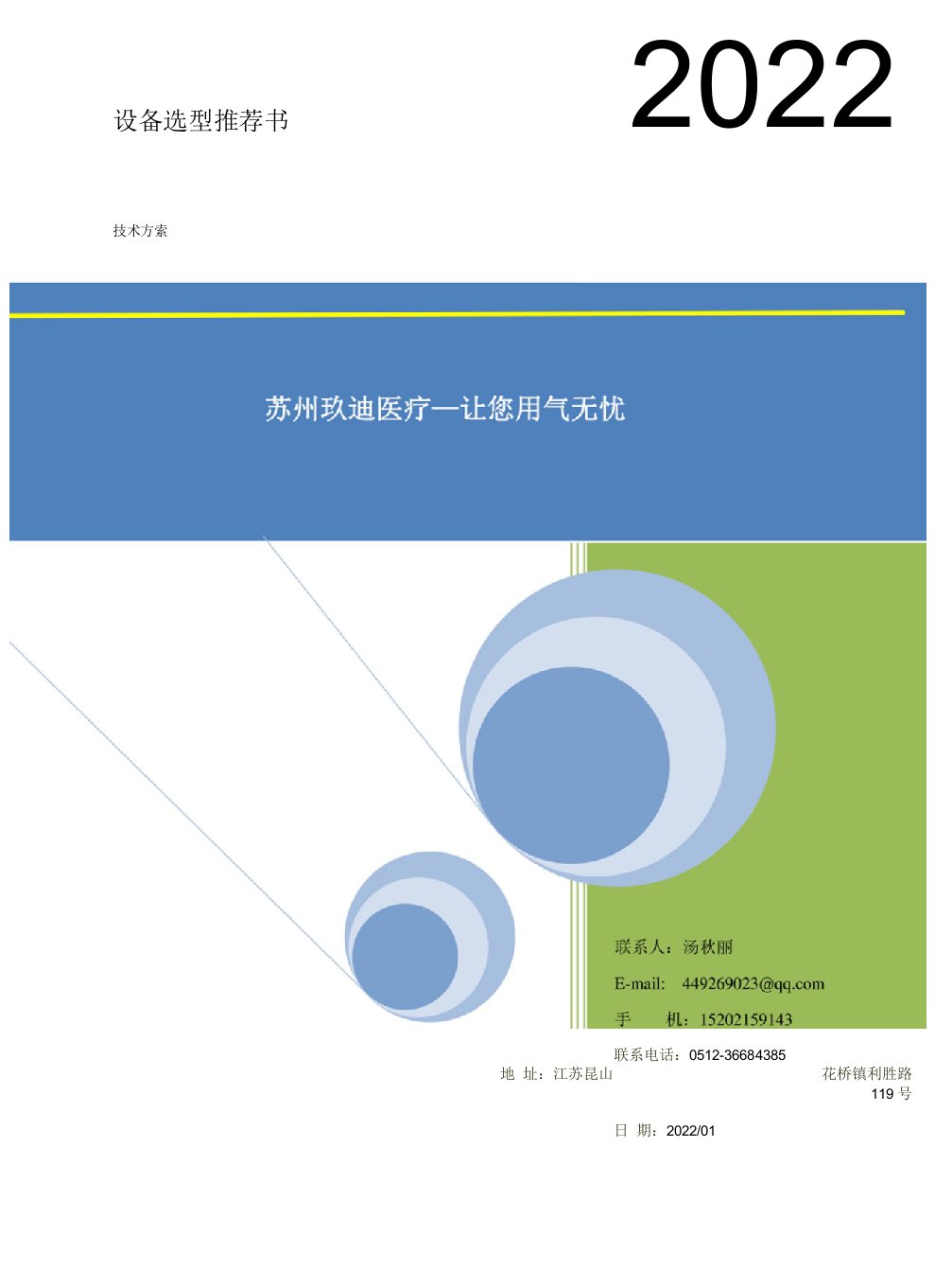 环保相关产品推荐空压机、干燥机、吹扫气体发生器