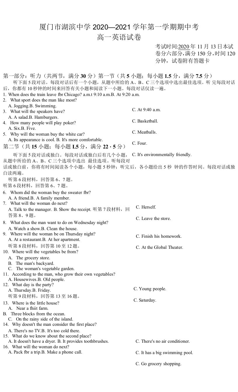 2020-2021学年福建省厦门市湖滨高中高一上学期期中考试英语试题