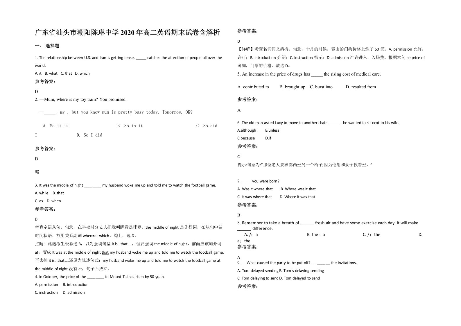 广东省汕头市潮阳陈琳中学2020年高二英语期末试卷含解析