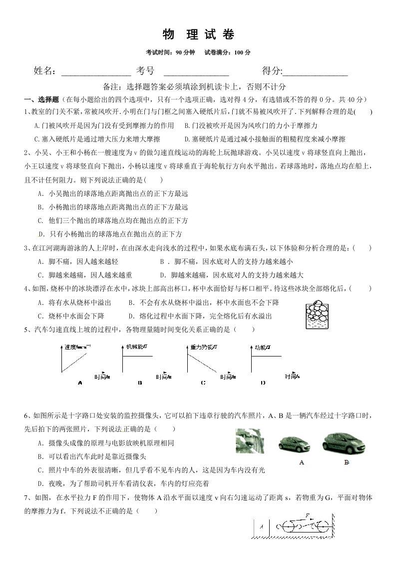 树德中学国际部国际高中物理试题含答案)