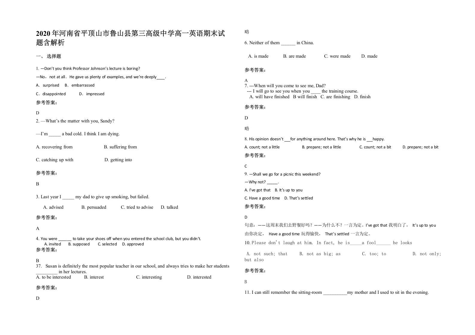 2020年河南省平顶山市鲁山县第三高级中学高一英语期末试题含解析