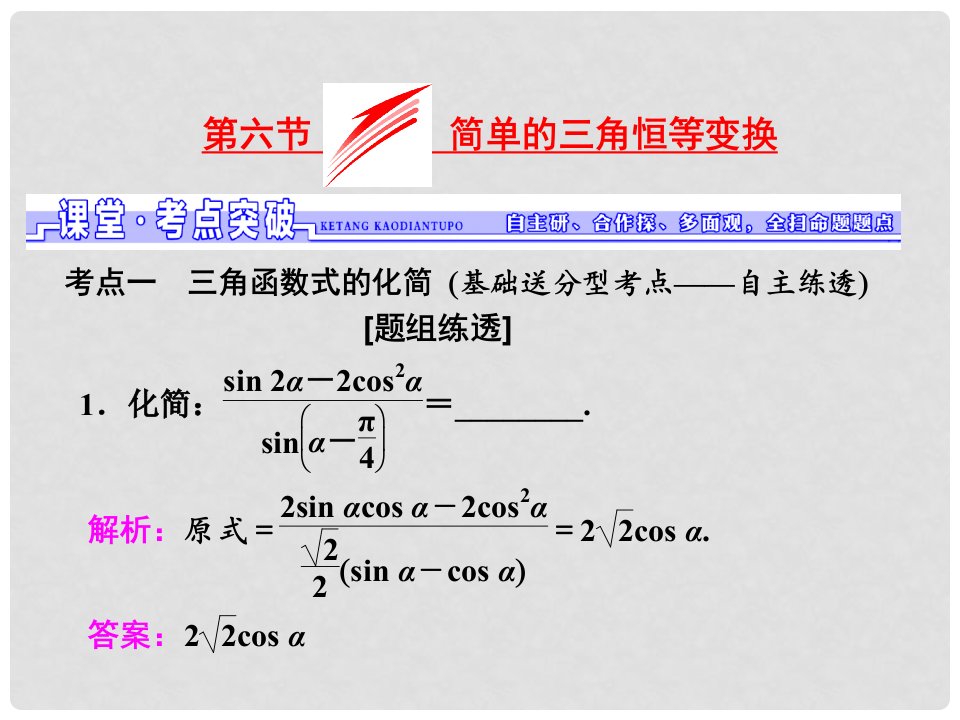 高考数学一轮总复习