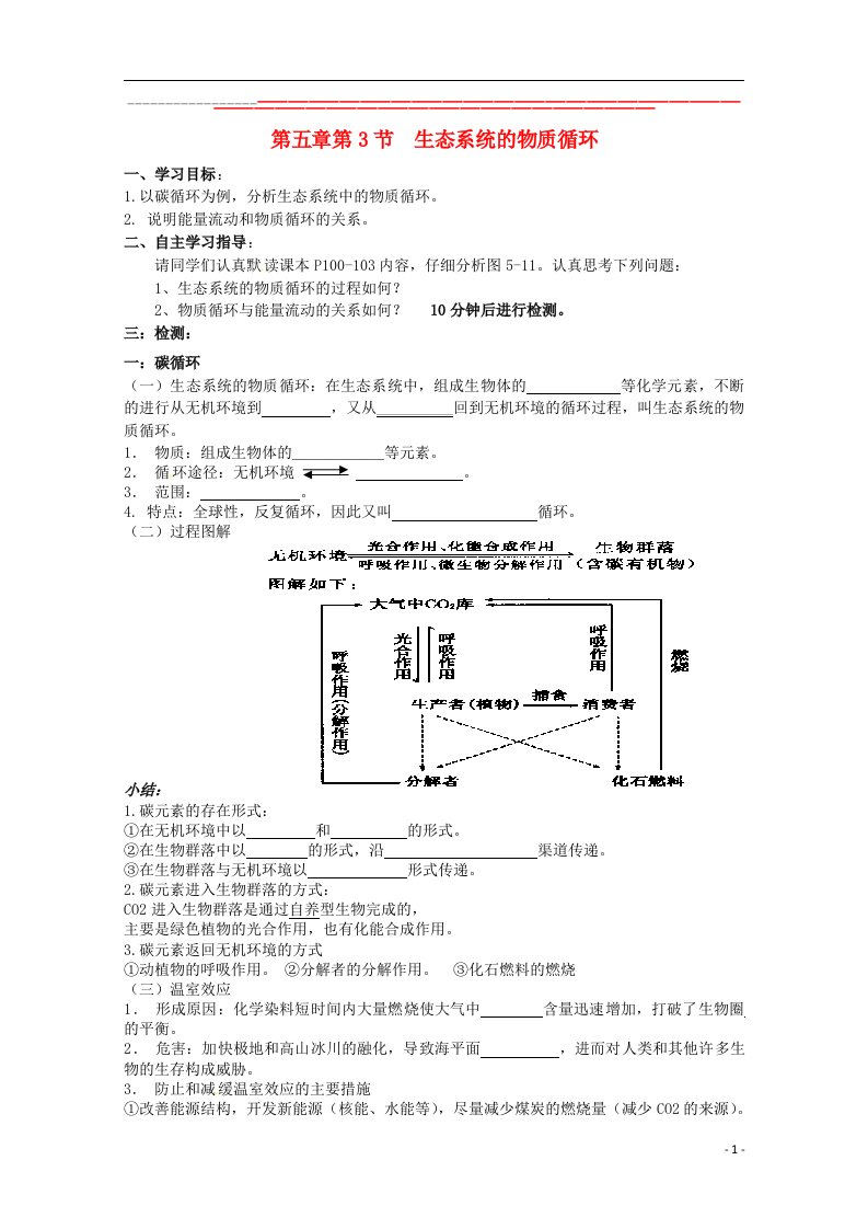 高中生物