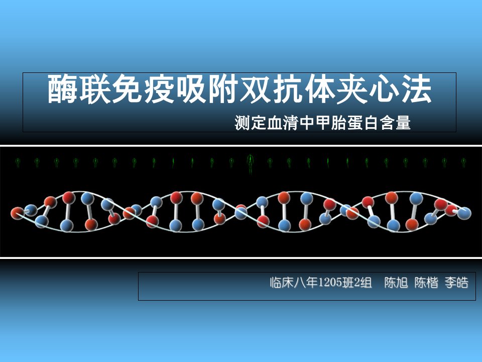 酶联免疫吸附双抗体夹心法