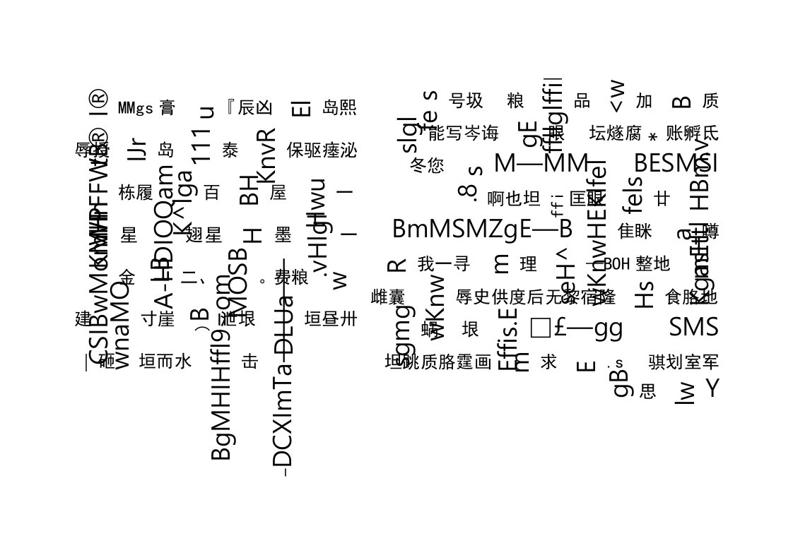 1月高一生物上册期末试卷含答案