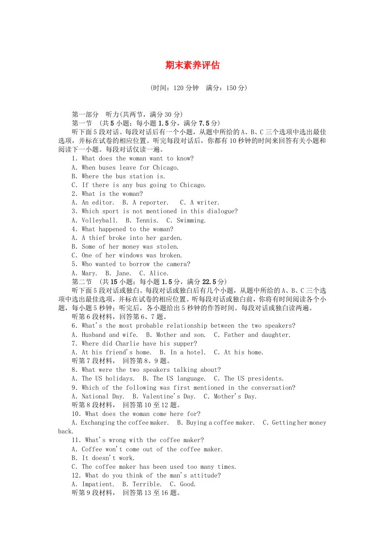 2020_2021学年新教材高中英语期末素养评估课时作业含解析外研版选择性必修第一册