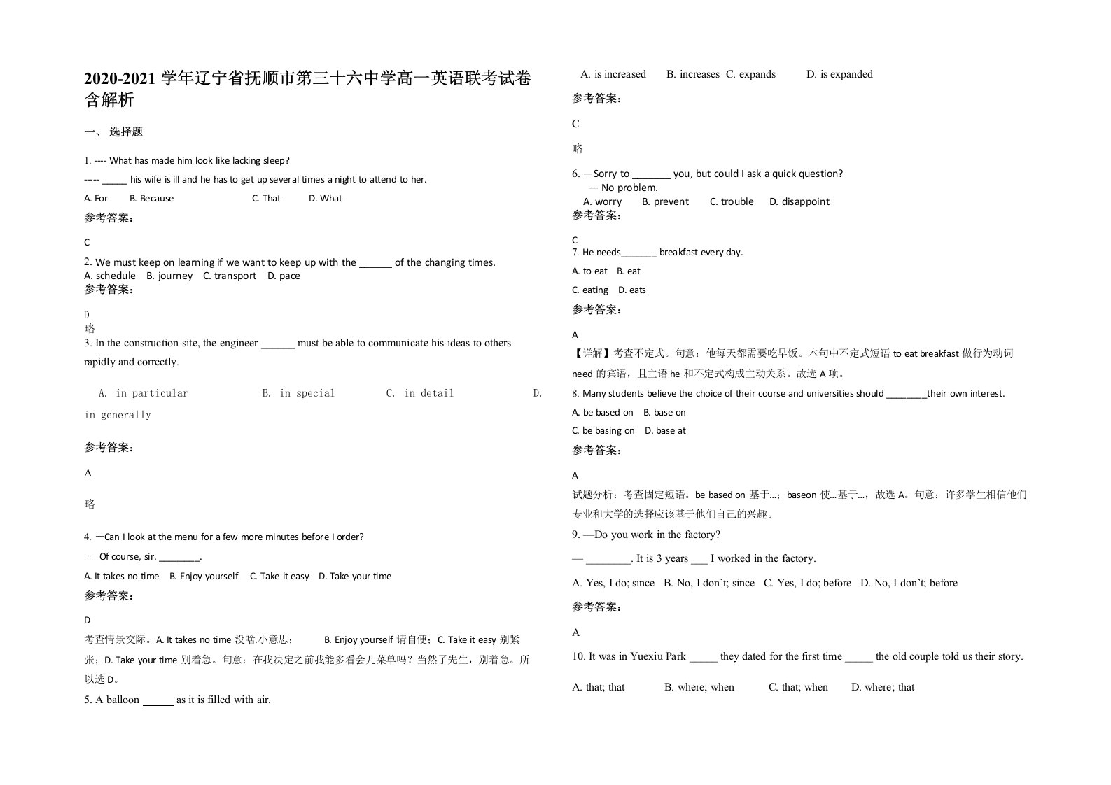 2020-2021学年辽宁省抚顺市第三十六中学高一英语联考试卷含解析