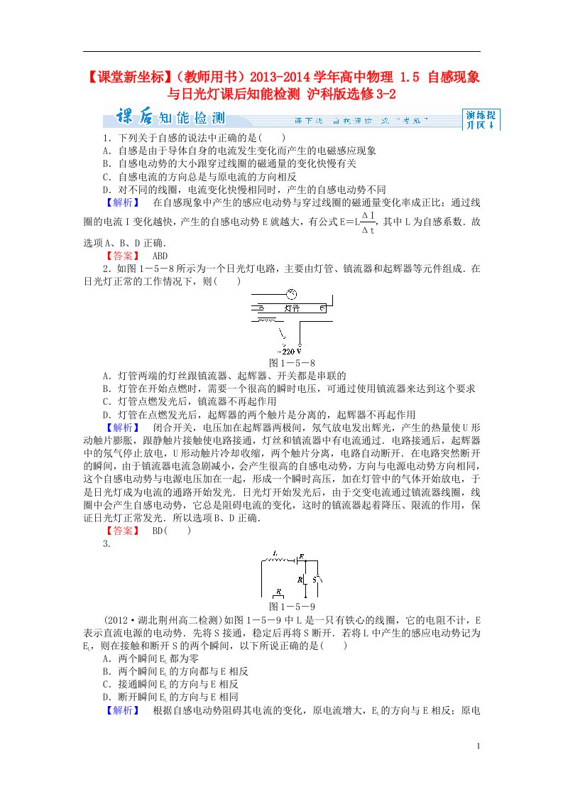 高中物理