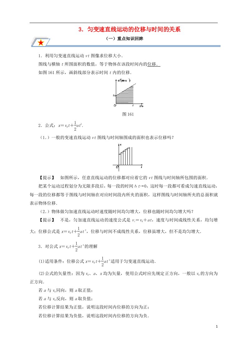 高中物理