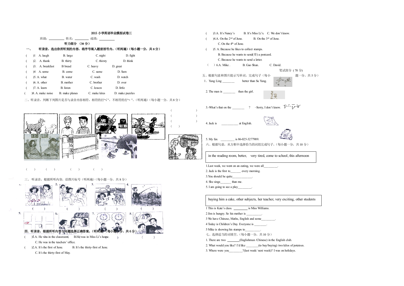 【小学中学教育精选】pep人教版小学英语毕业模拟试卷及答案三