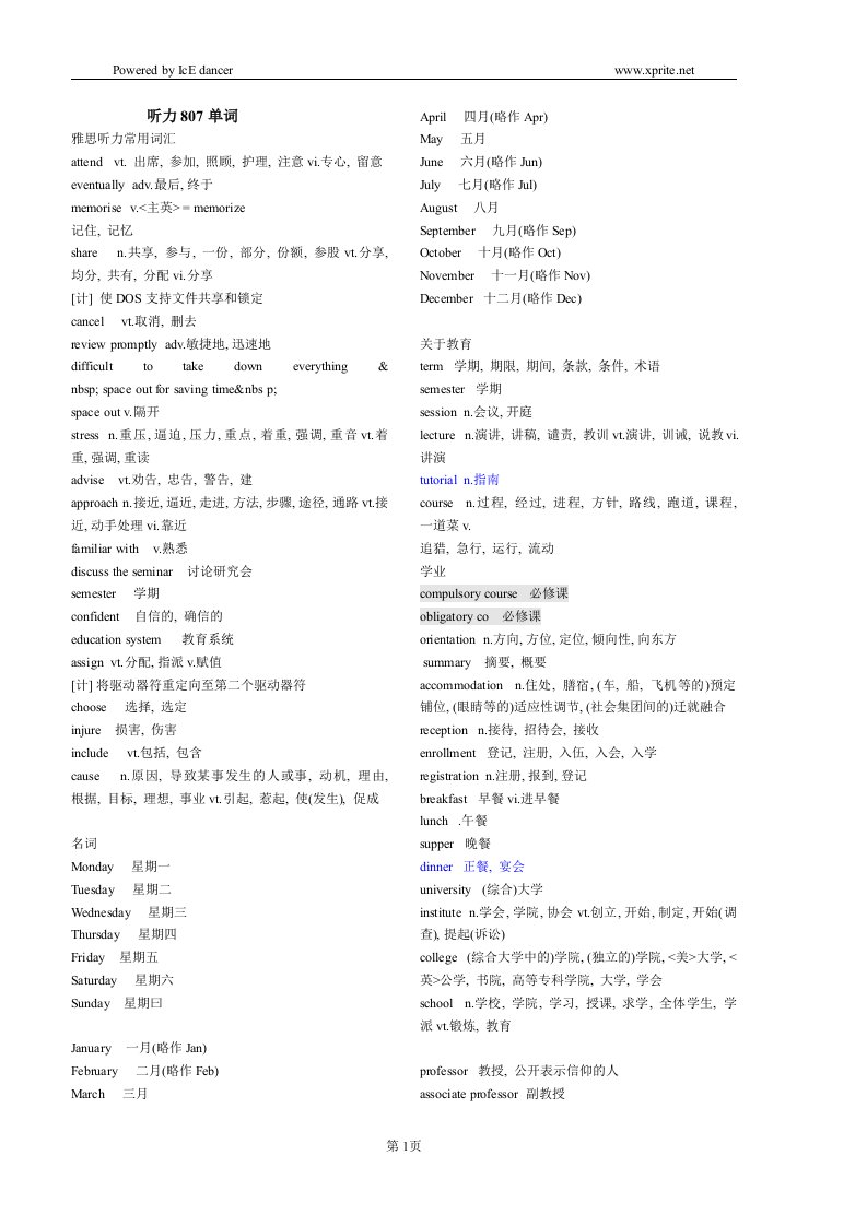 雅思听力807词汇表