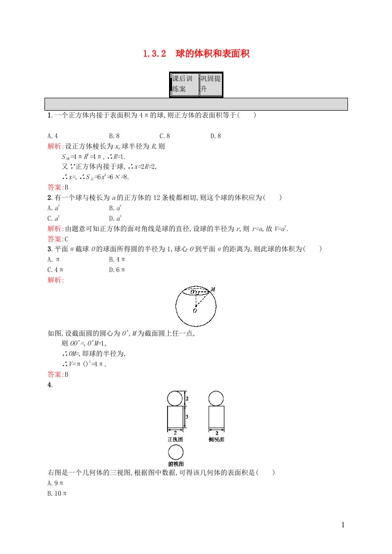 高中数学