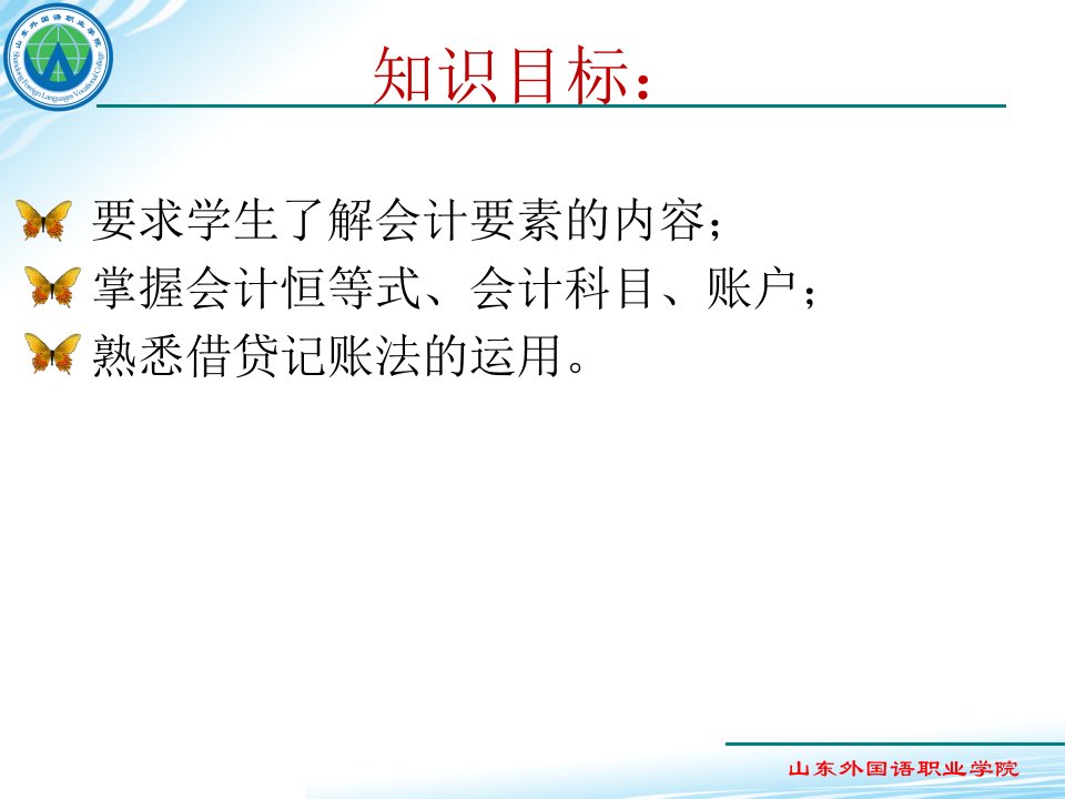 某公司借贷管理知识与财务会计分析要素