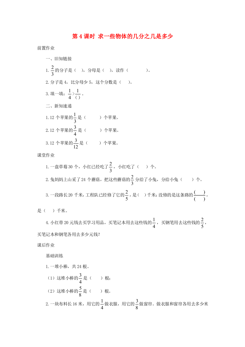 三年级数学下册