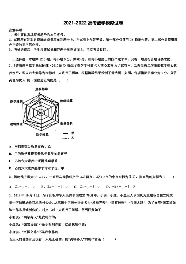 2022届北京市顺义区、通州区高三冲刺模拟数学试卷含解析