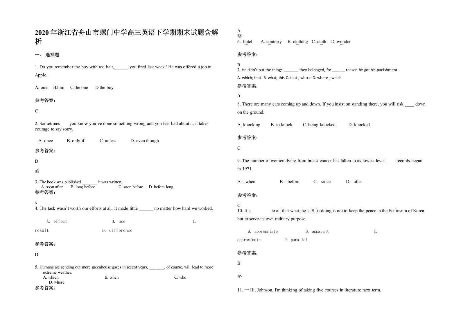 2020年浙江省舟山市螺门中学高三英语下学期期末试题含解析