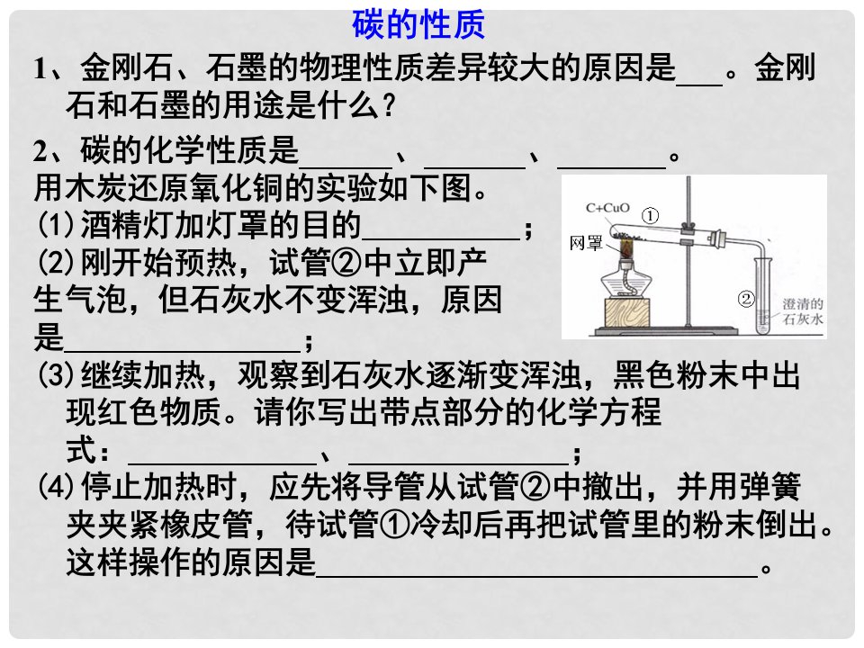 广东省汕头市龙湖区九年级化学上册