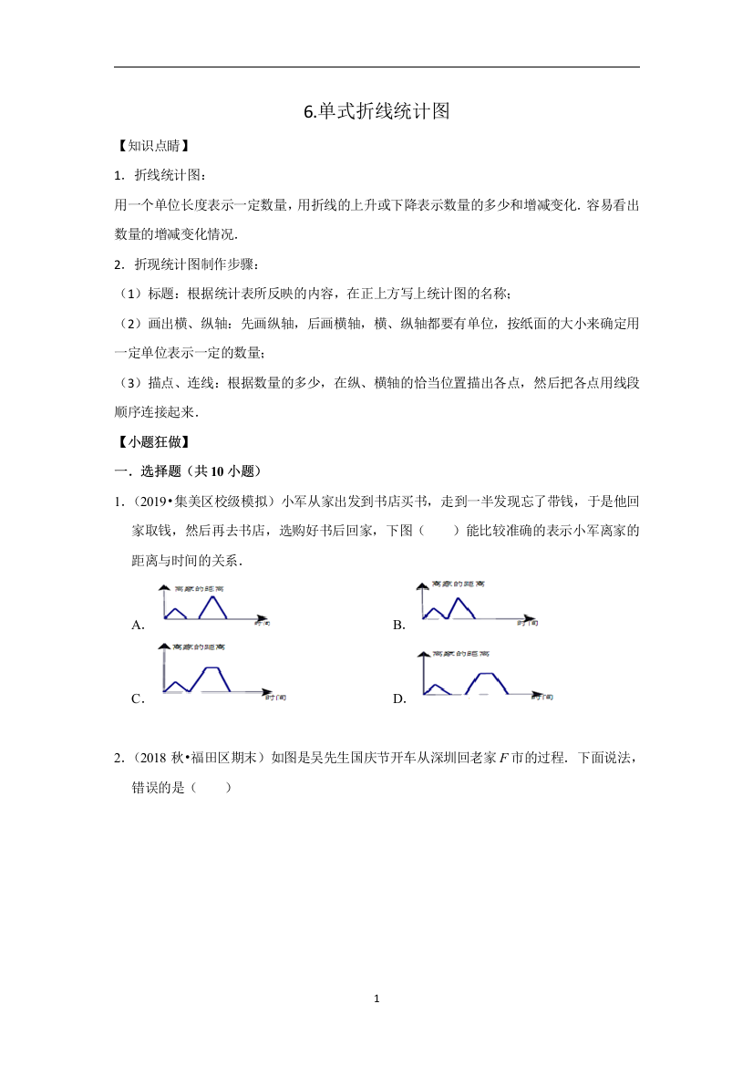 三统计与概率6