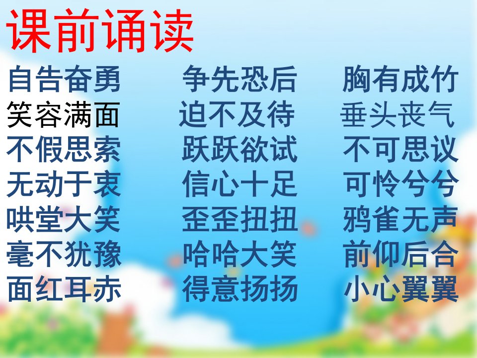 作文指导课画方圆（课堂ppt）