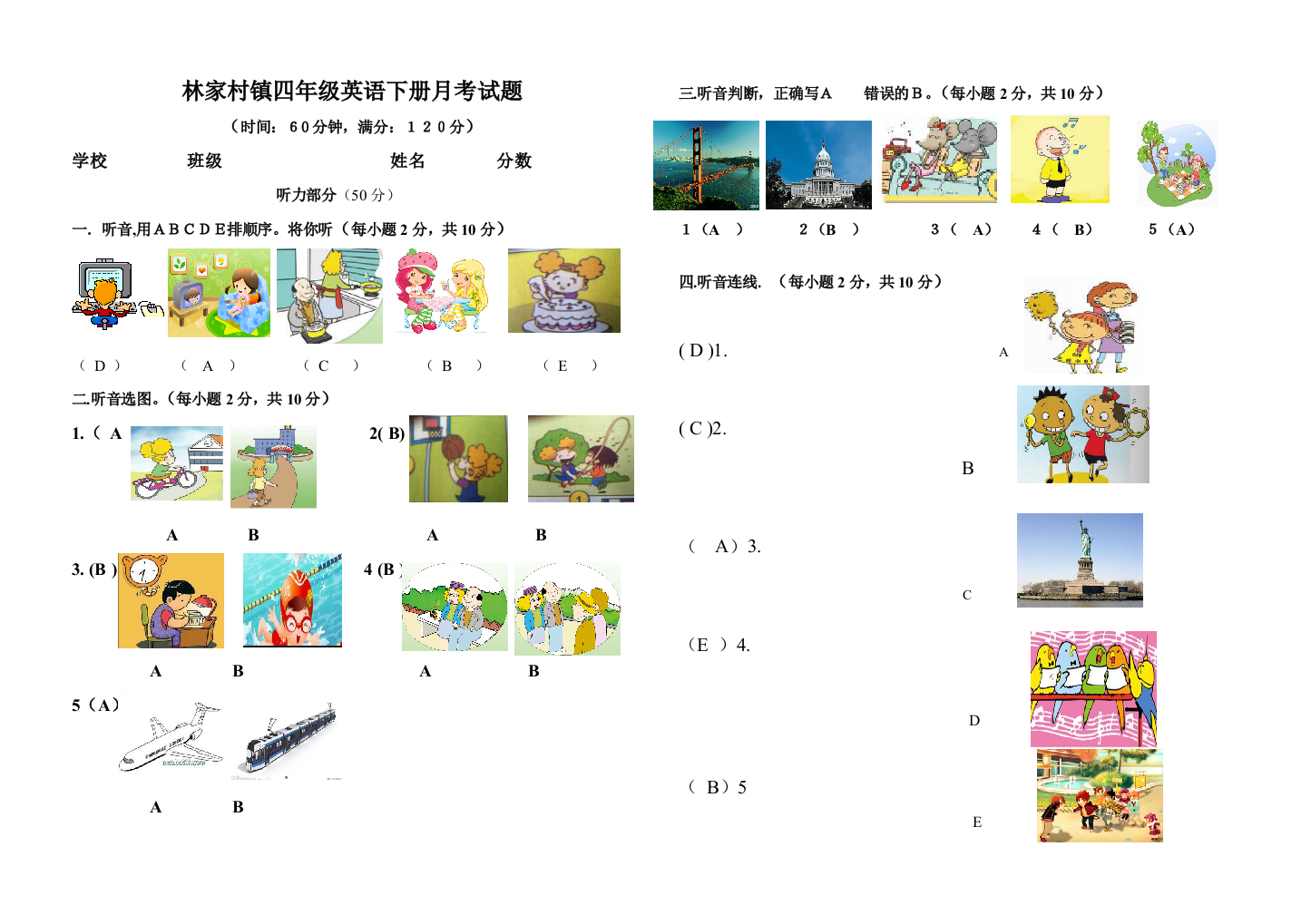 【小学中学教育精选】2016-2017年下学期外研版四年级英语5月月考试题及答案听力原文