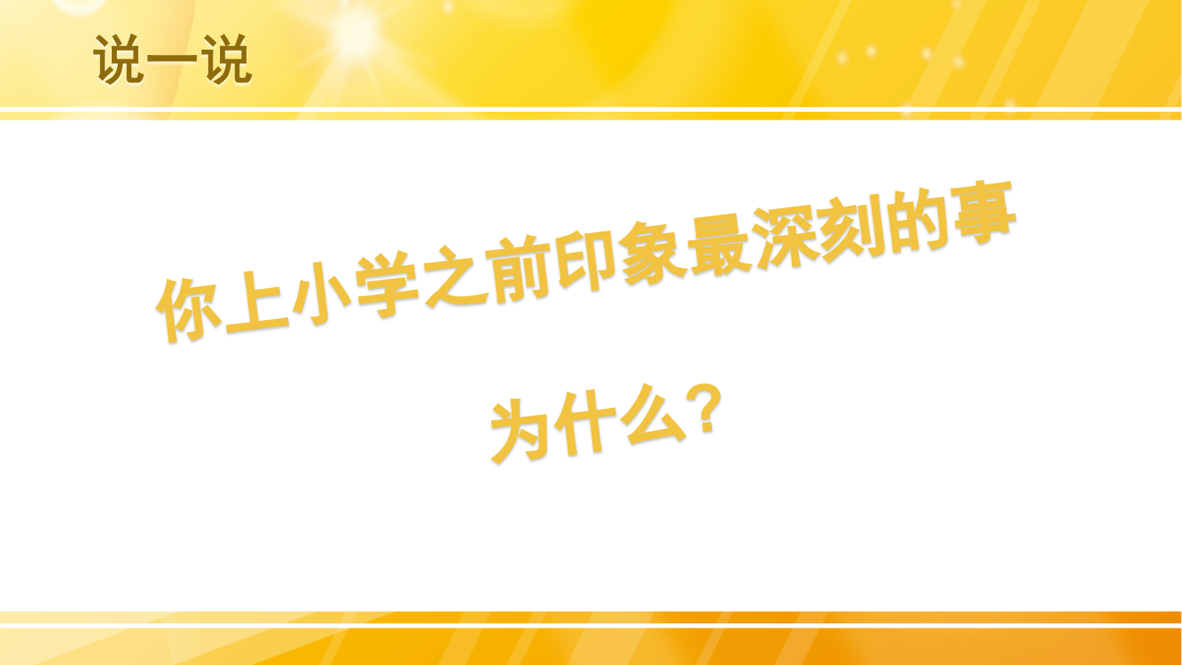 《学前教育学》PPT学前教育与产生与发展(完整版)