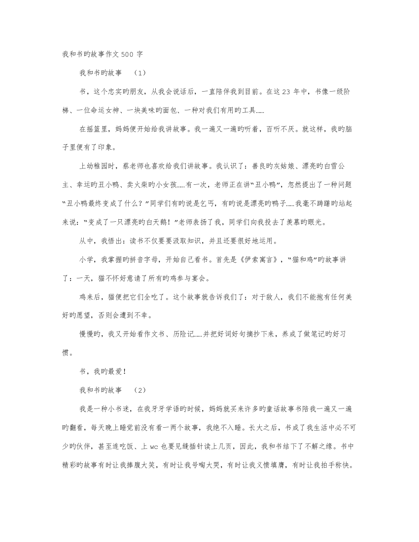 说明书作文字