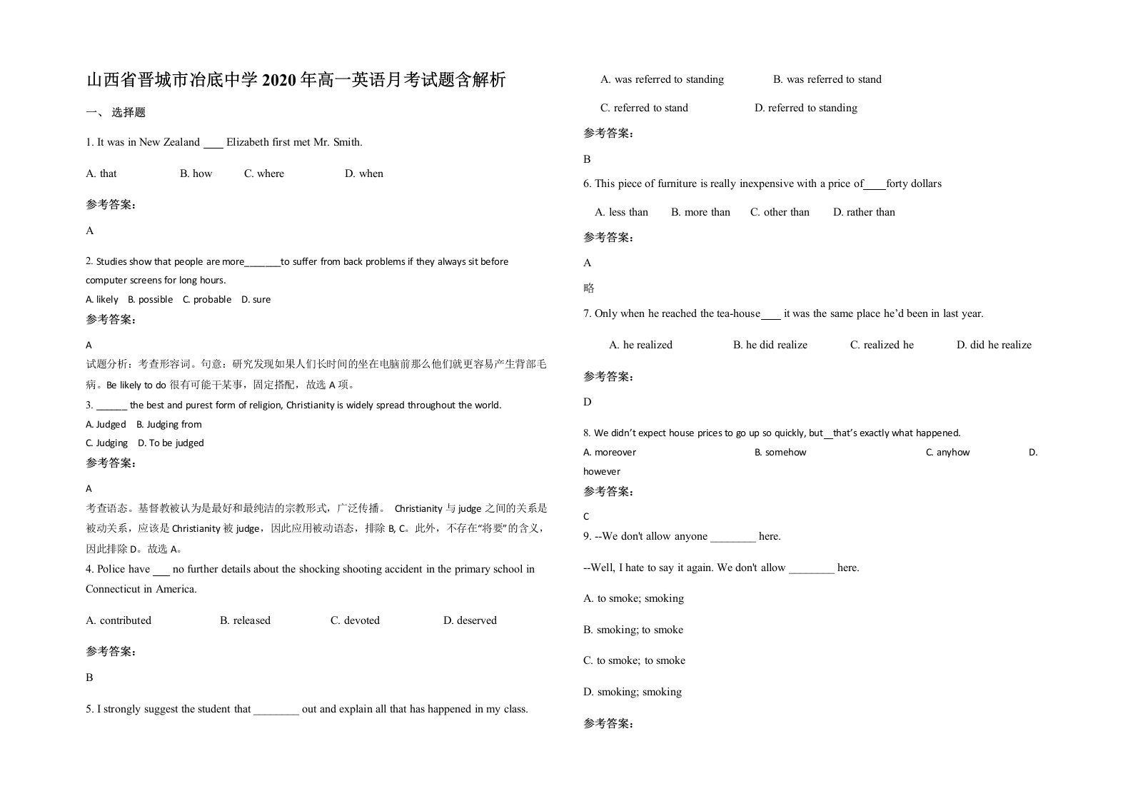 山西省晋城市冶底中学2020年高一英语月考试题含解析